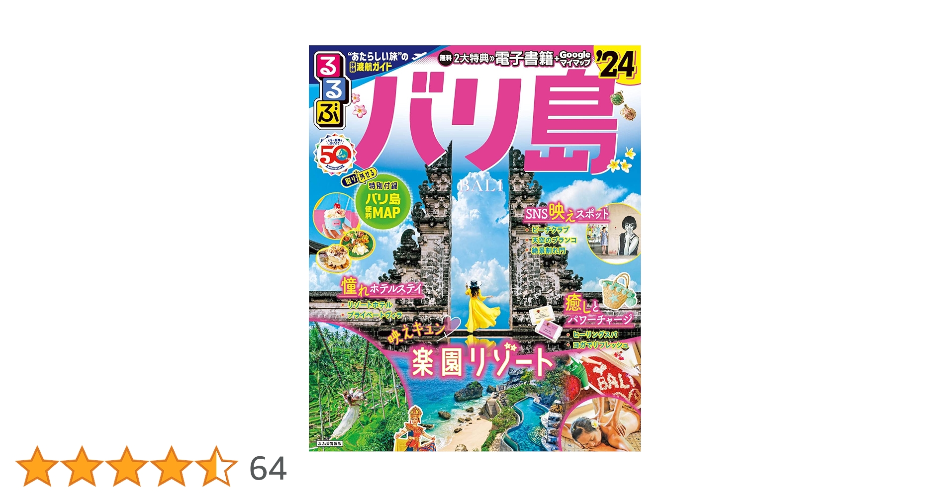 【中古】 バリ島/ＪＴＢパブリッシング 中古】 バリ島/JTBパブリッシング
